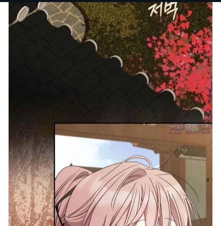 Obedient Pregnancy Chapter 41, page 4