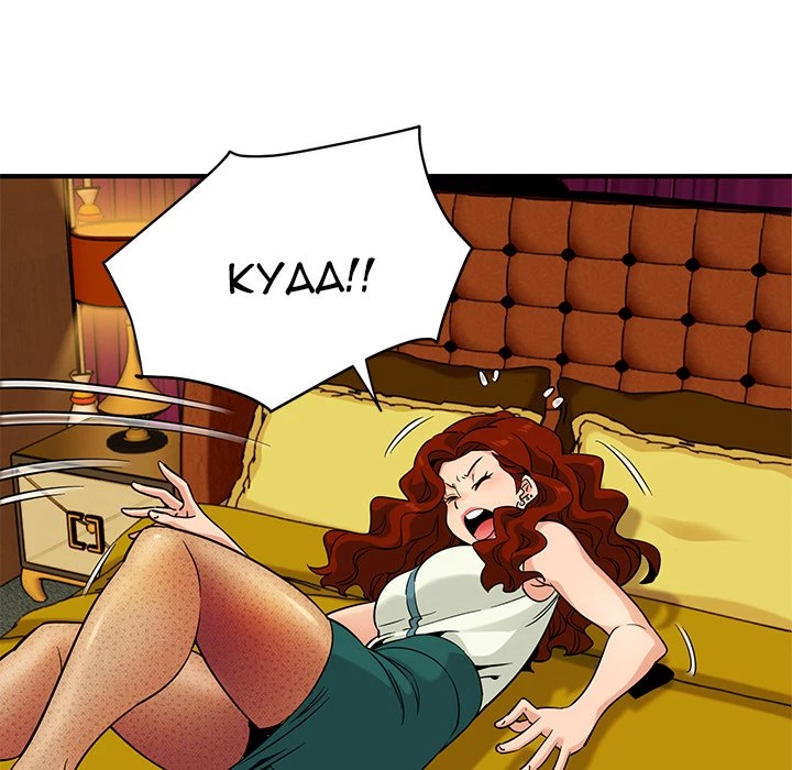 Chapter 11, page 72