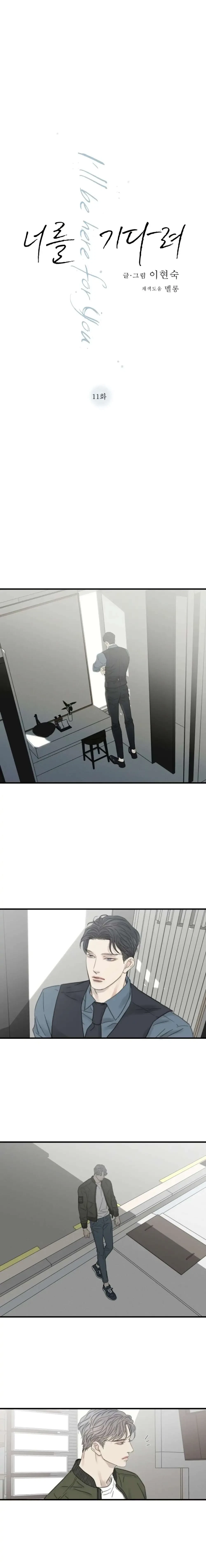 I'll Be Here For You Chapter 11, page 2