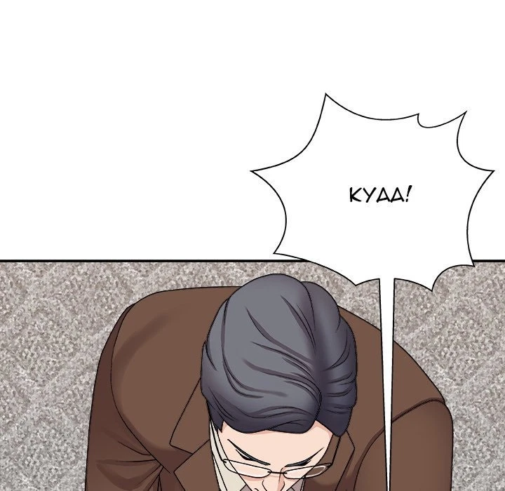 Chapter 90, page 109