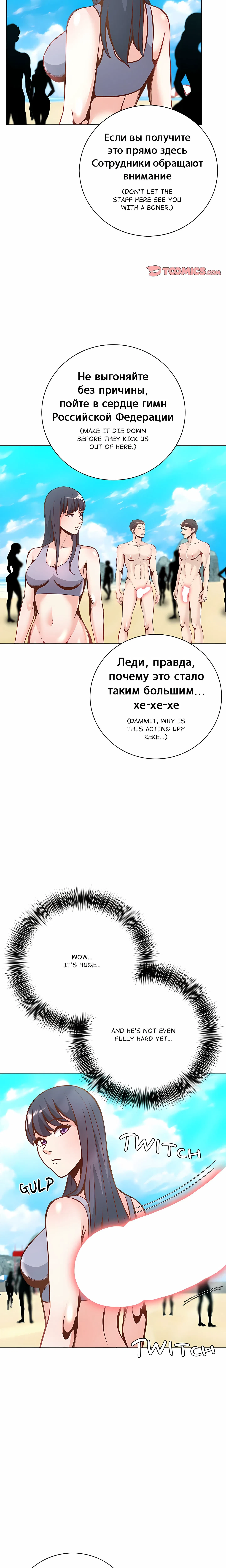 Chapter 23, page 12