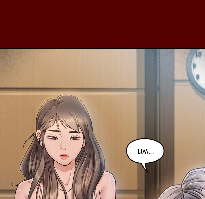 Chapter 31, page 97