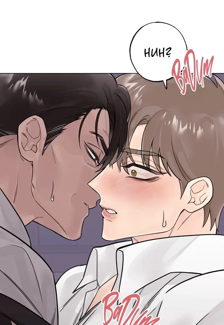 Chapter 3, page 8