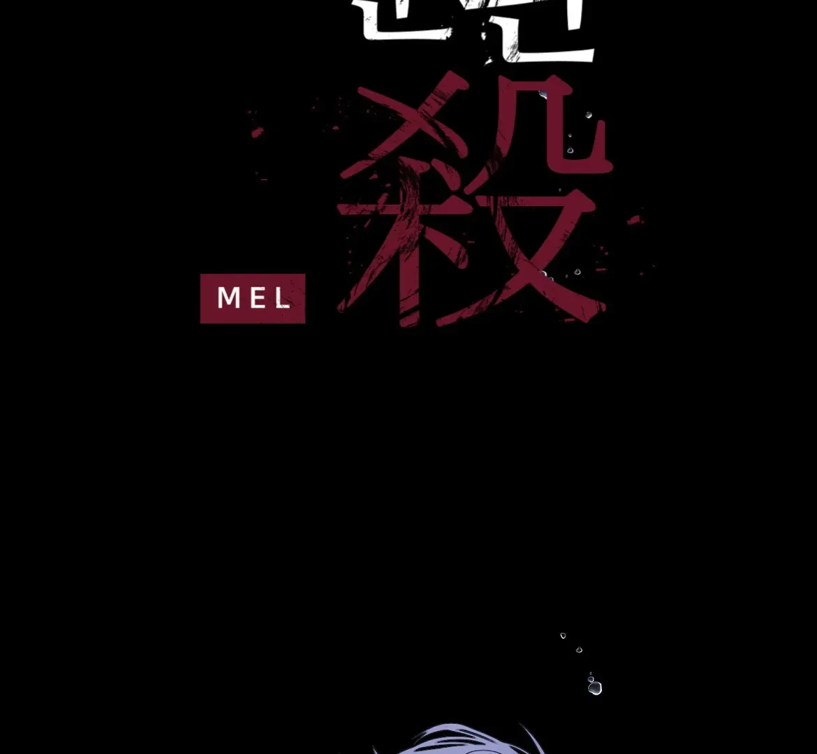 Chapter 45, page 3