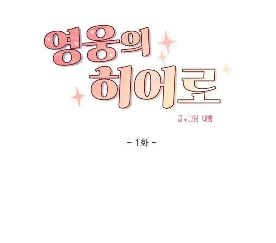 Chapter 1, page 52