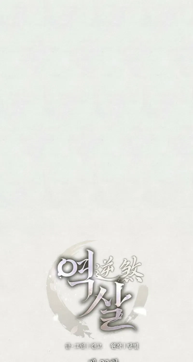 Chapter 23, page 28