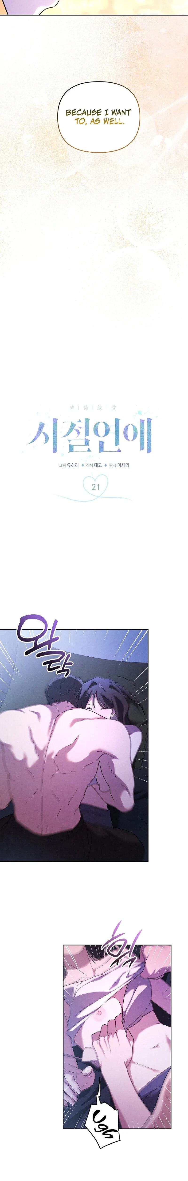 Chapter 21, page 2