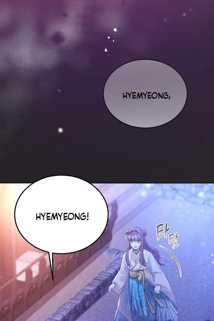 The Tyrant Who Loved Lies Chapter 2, page 18