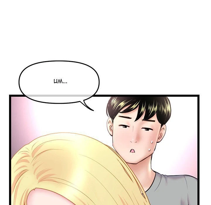 Chapter 32, page 44