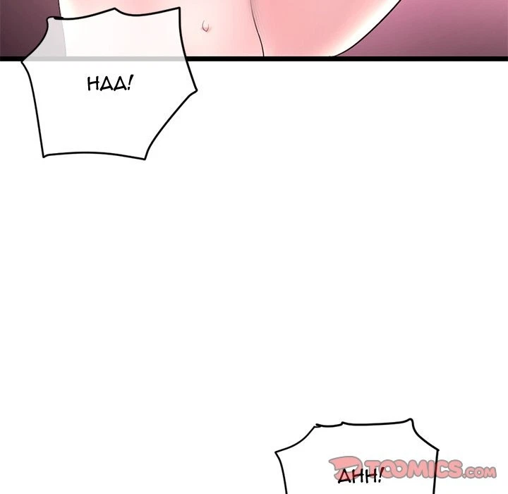 Chapter 32, page 75