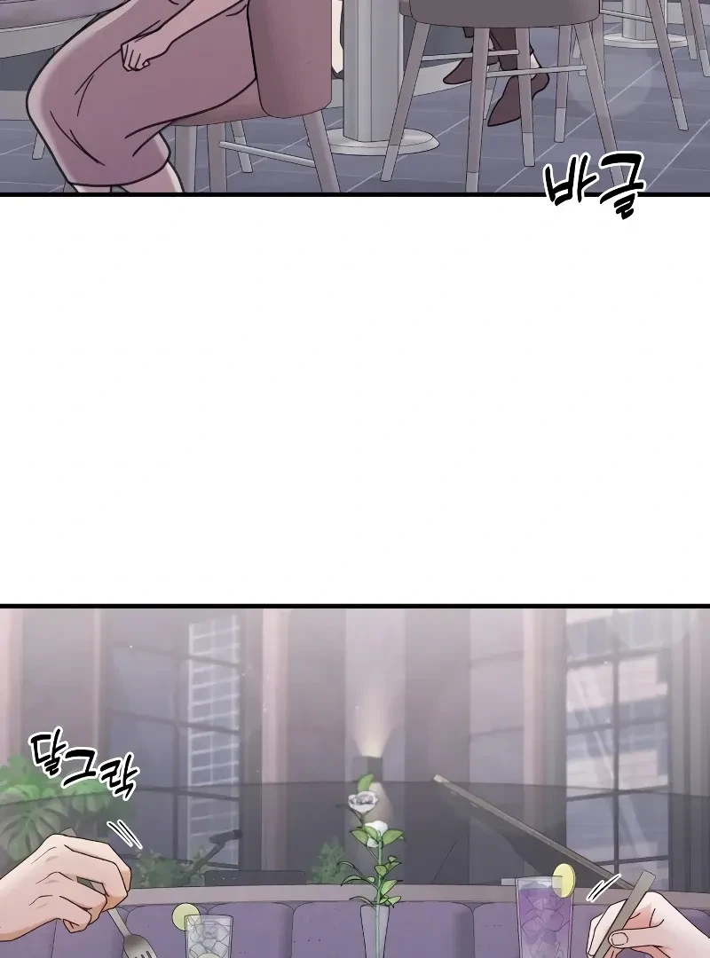 Chapter 17, page 3