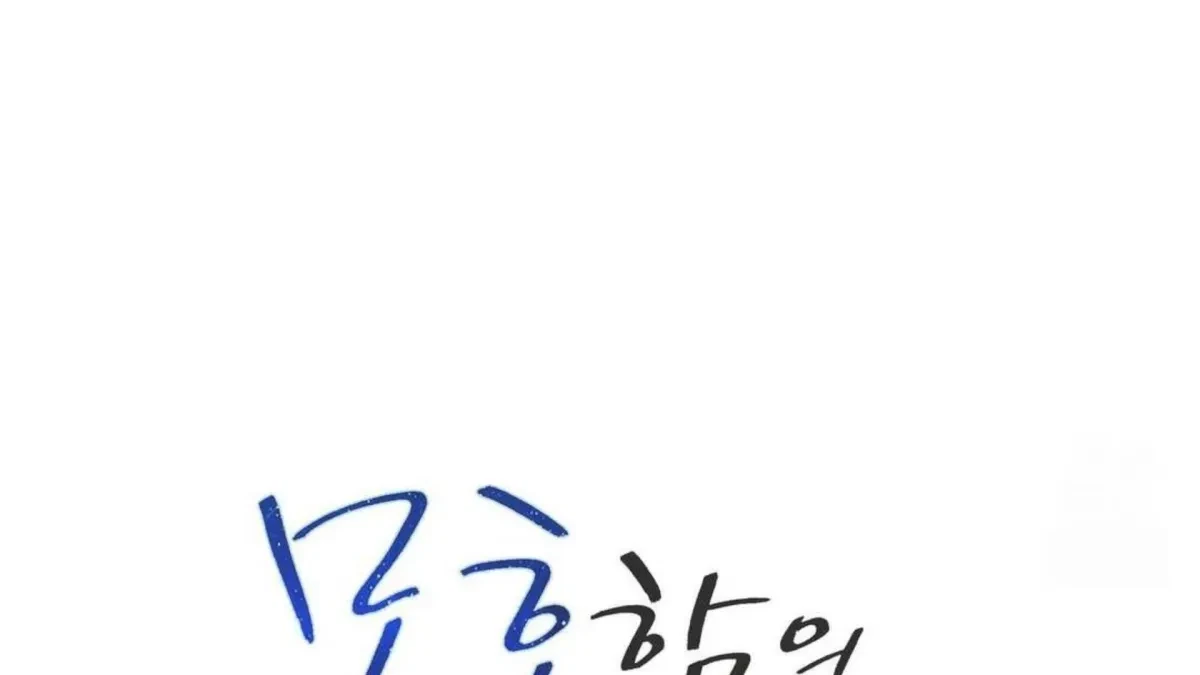 Chapter 74, page 37