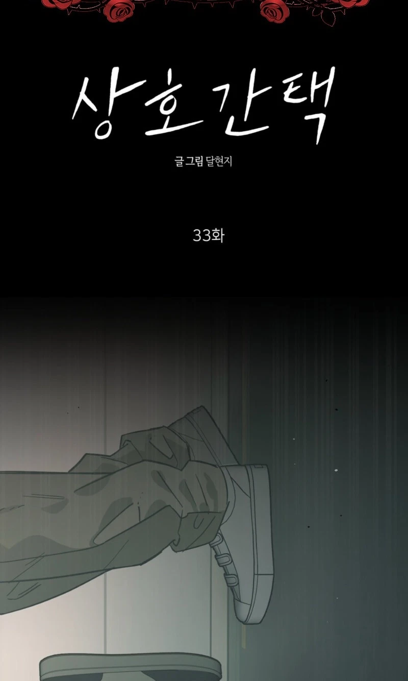 Chapter 33, page 2