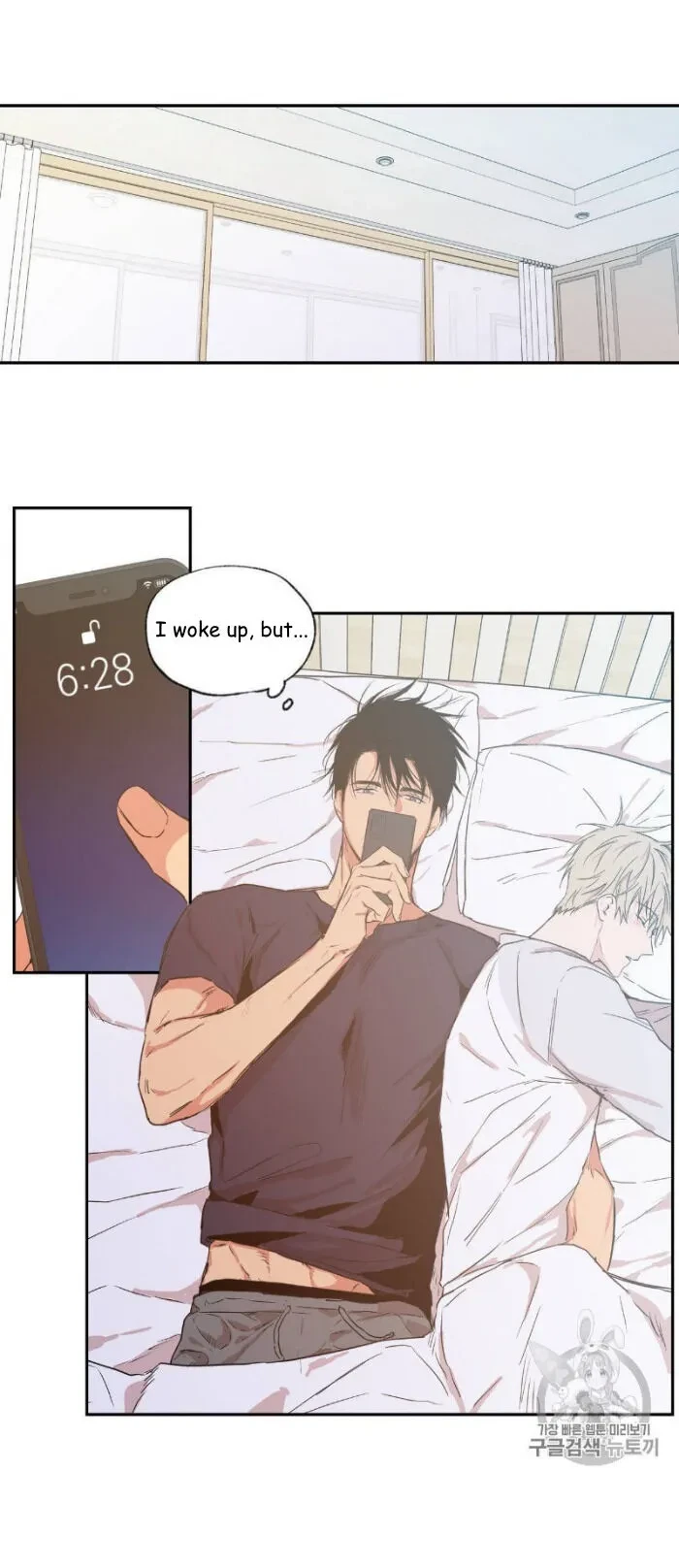 No Love Zone Chapter 32, page 3