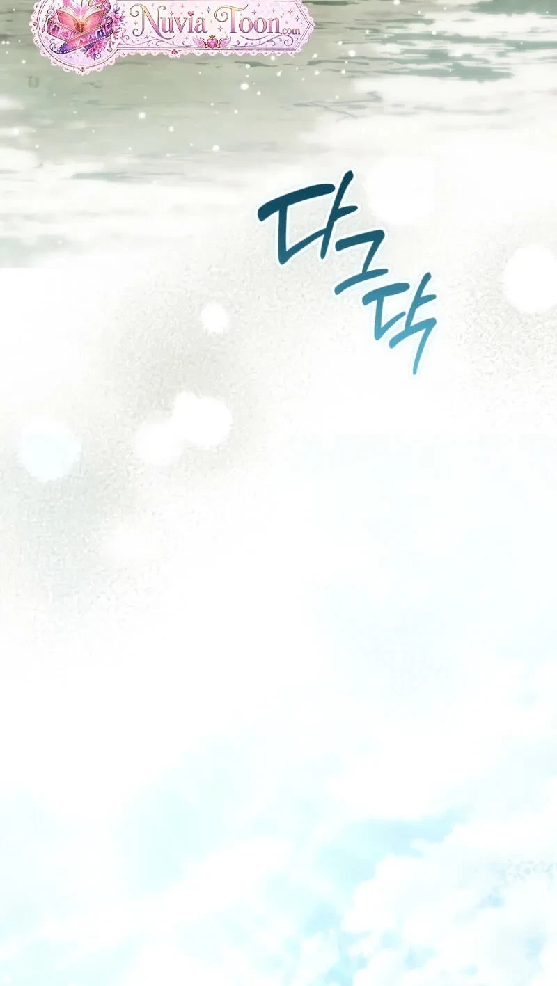 Atonement, For Your Cruelty Chapter 13, page 8