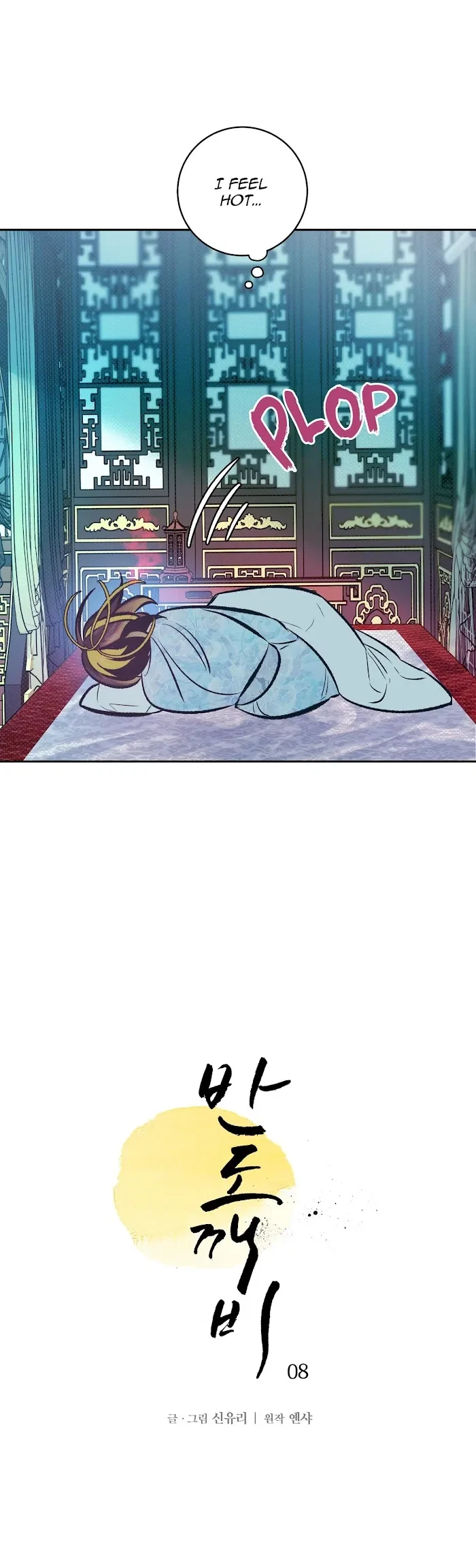 Chapter 8, page 4
