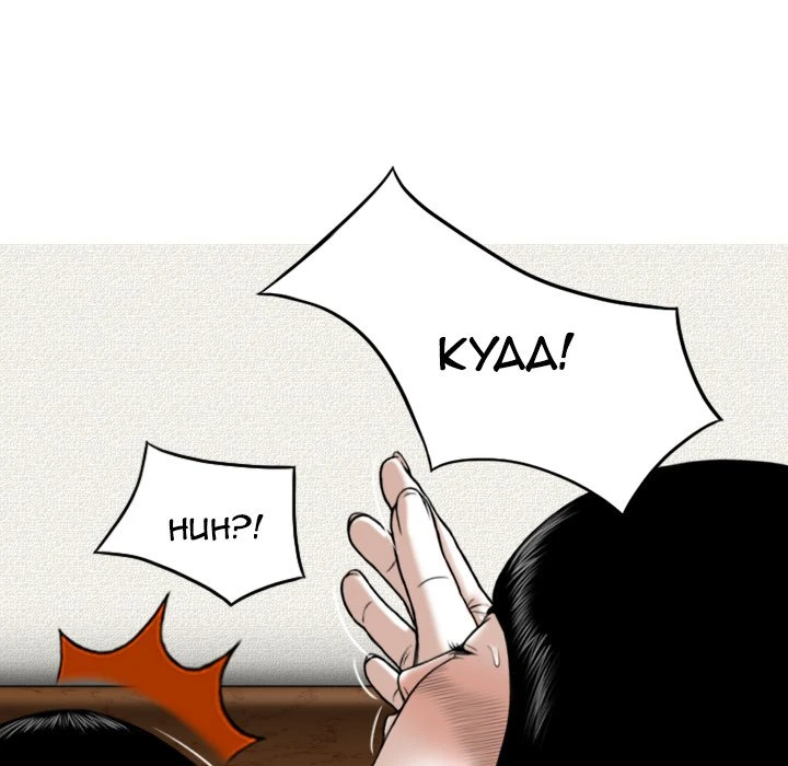Chapter 6, page 116