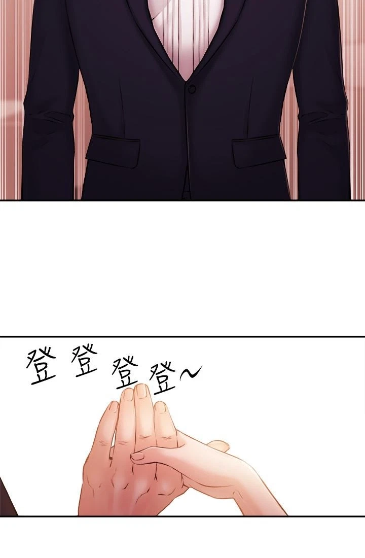 Announcer Chapter 40, page 34