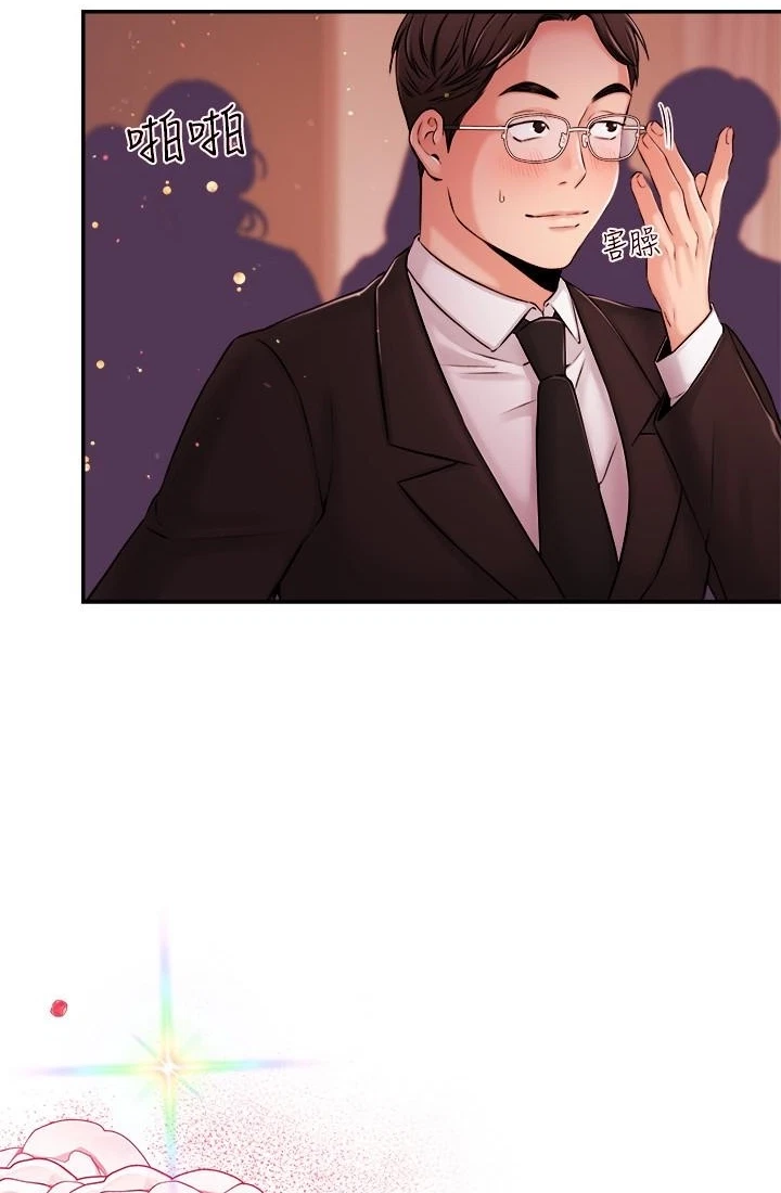Announcer Chapter 40, page 49