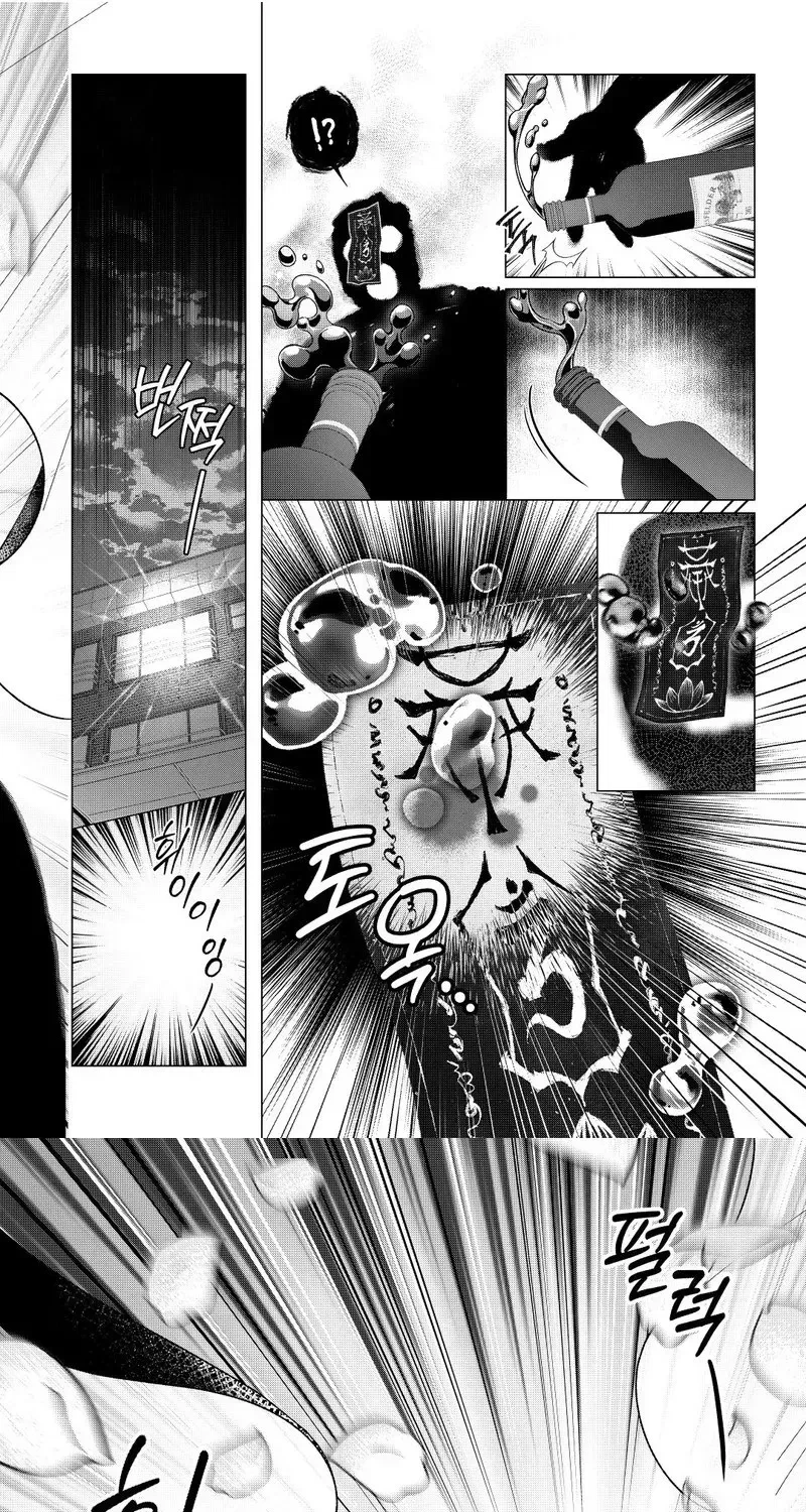 My Ghost Roommate Is Cute And Sexy! Chapter 2, page 11