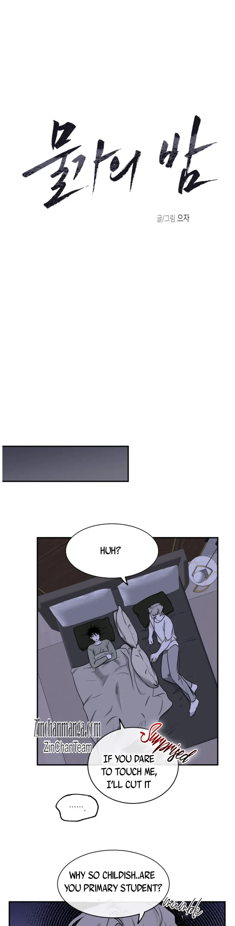 Low Tide In Twilight Chapter 69, page 6