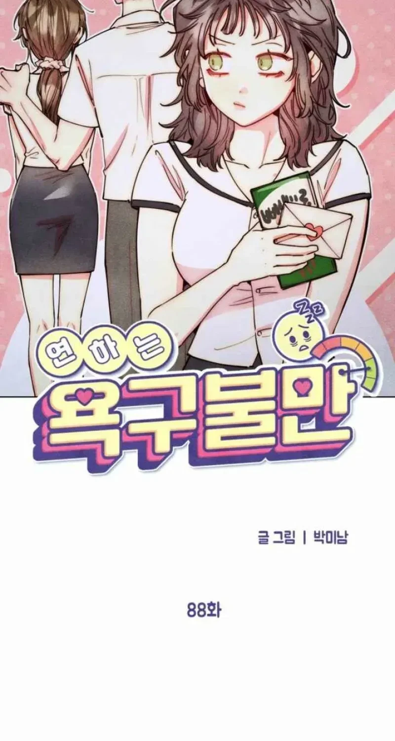 Chapter 88, page 29