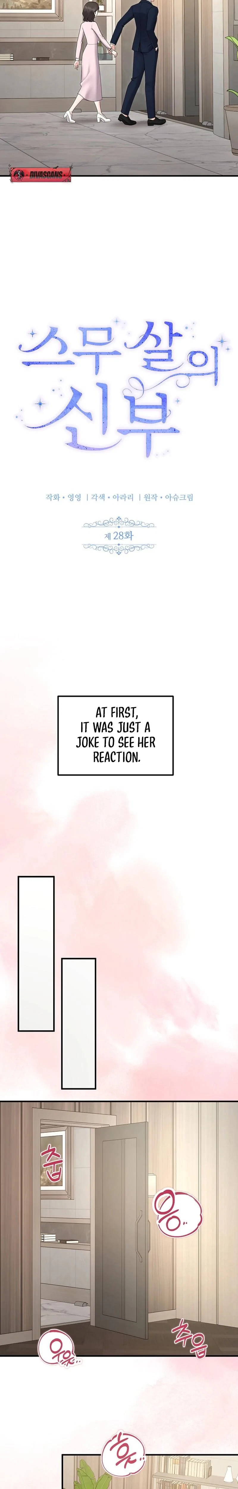 The Twenty-Year-Old Bride Chapter 28, page 8