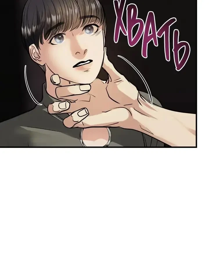 Chapter 17, page 48