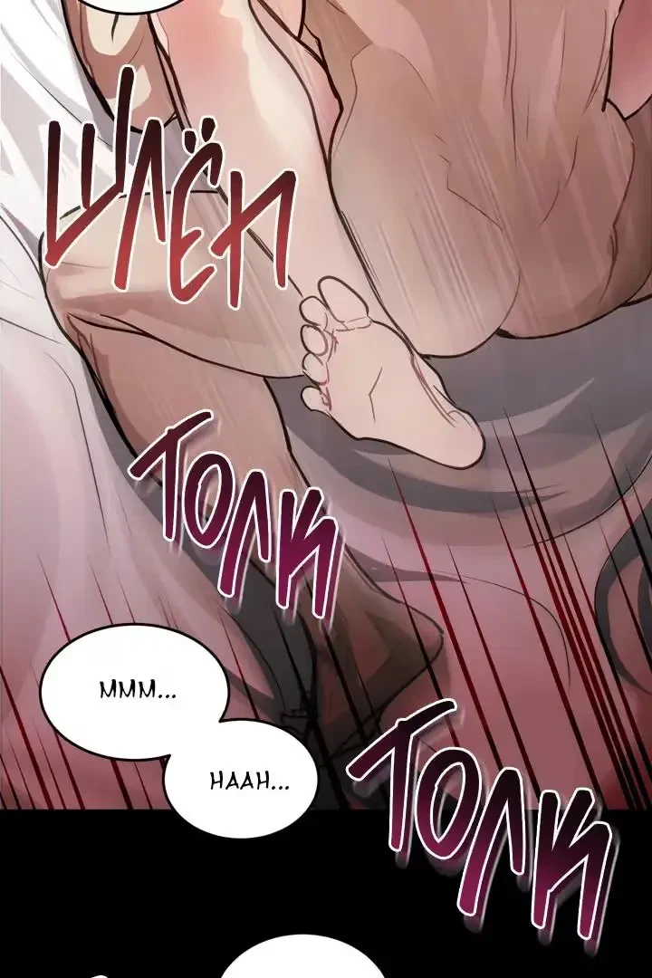 Chapter 17, page 74