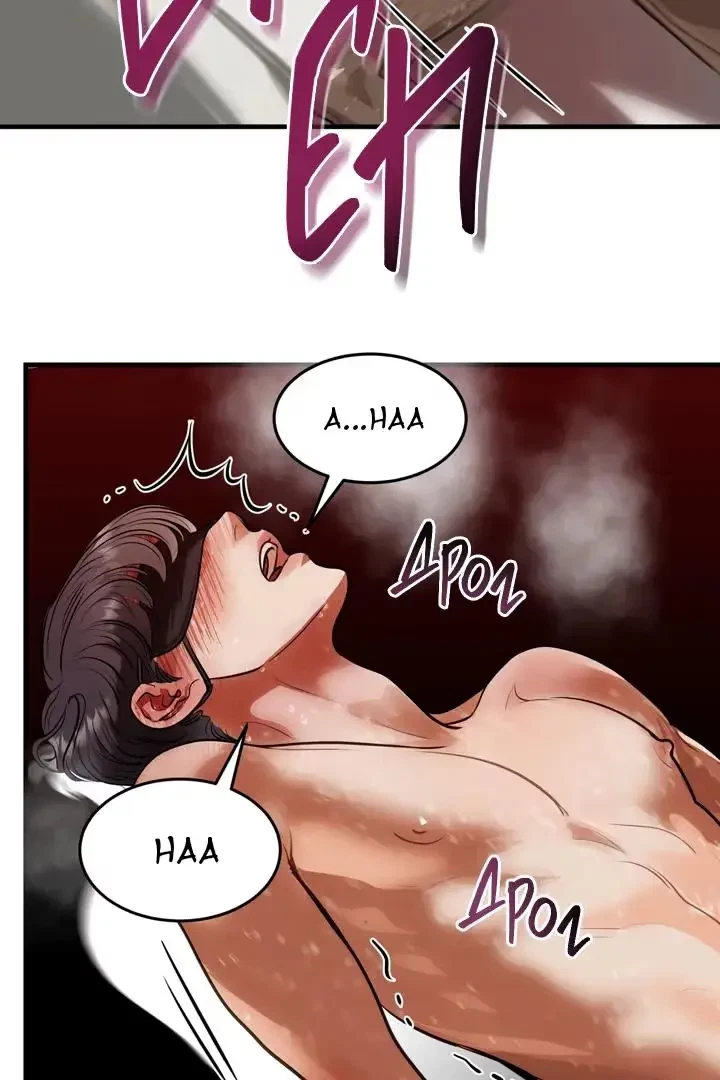 Chapter 17, page 81