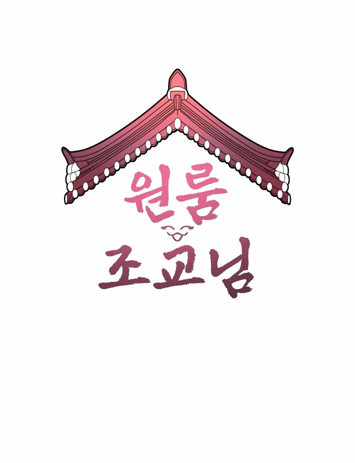 Special.75.1 : Lunar New Year Special, page 28