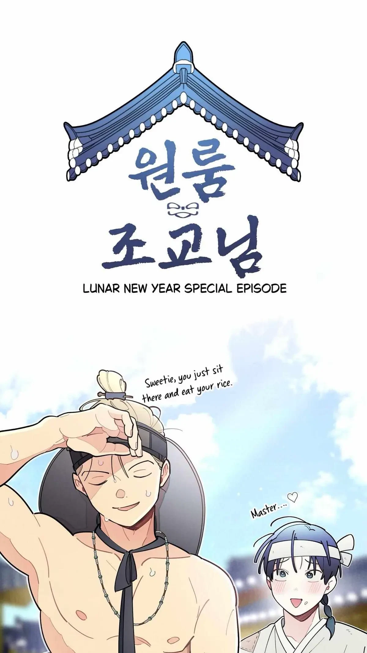 Special.75.1 : Lunar New Year Special, page 3