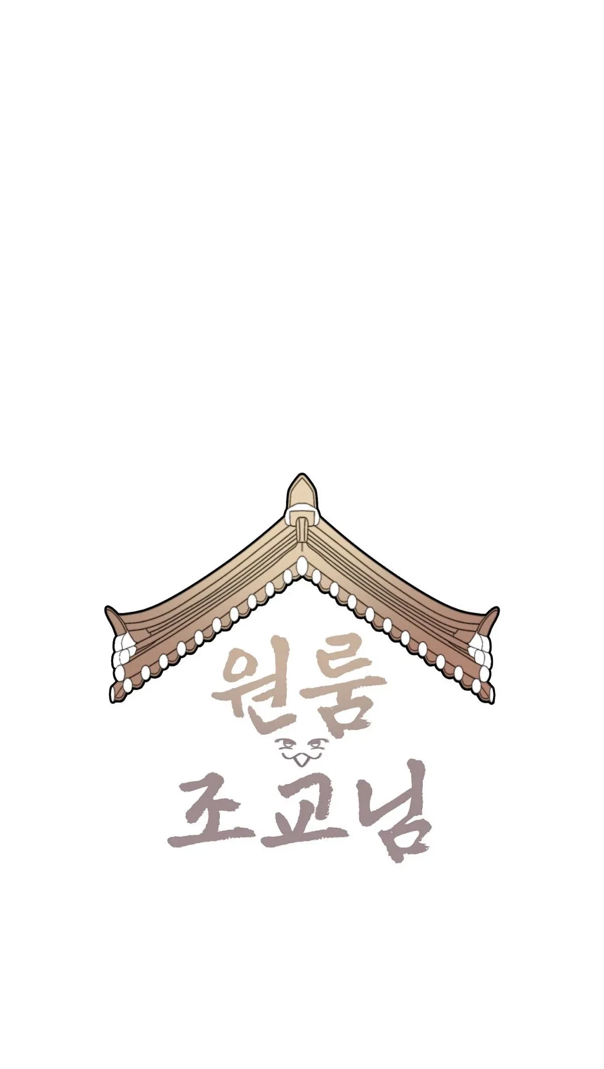 Special.75.1 : Lunar New Year Special, page 36