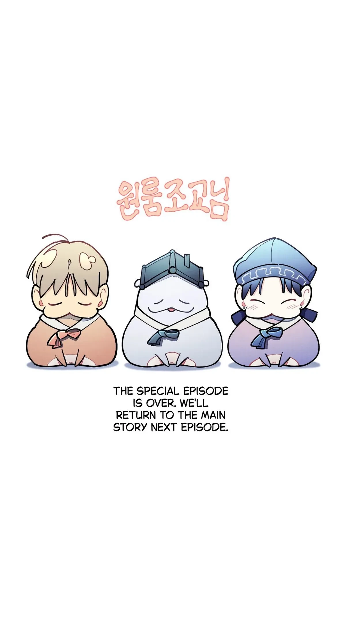Special.75.1 : Lunar New Year Special, page 45