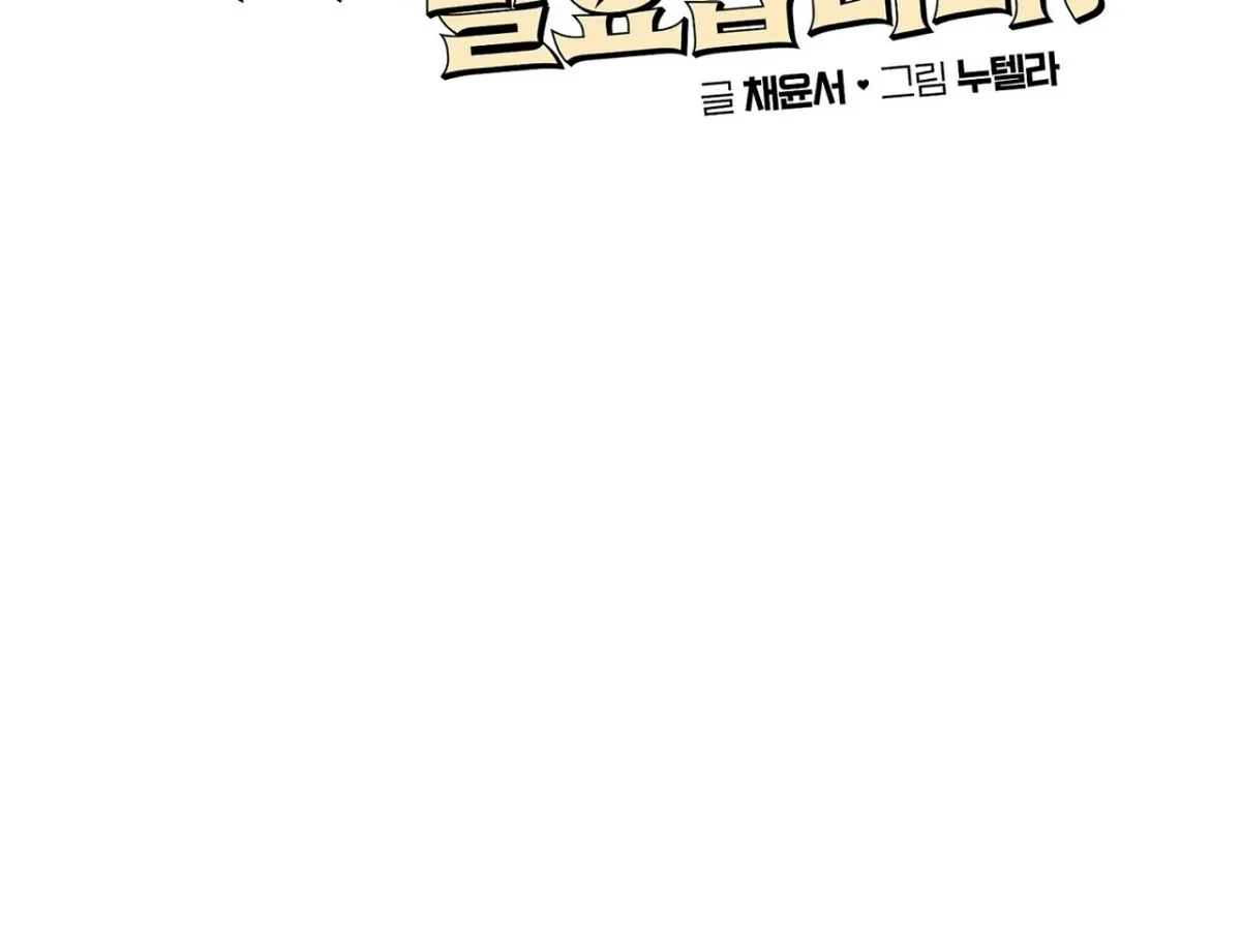 Chapter 3, page 29