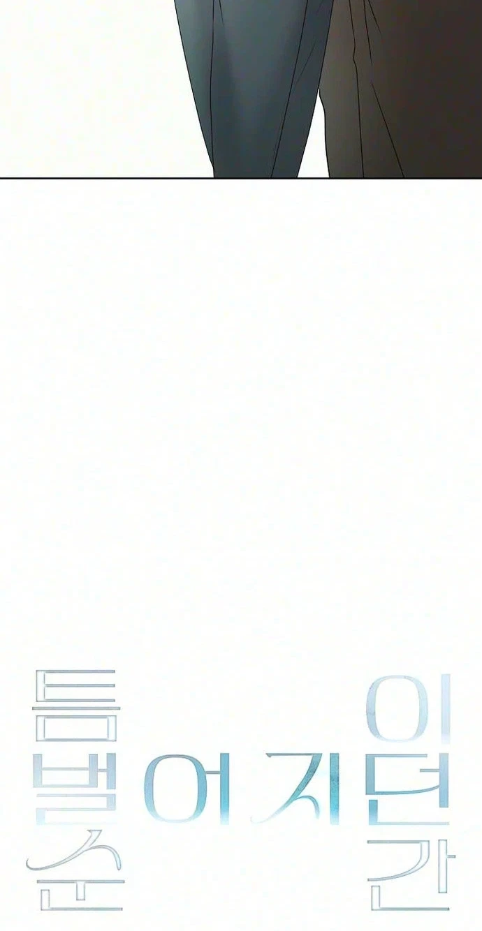 Chapter 20, page 8