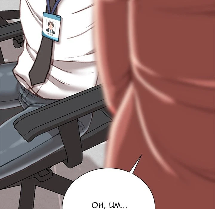 Chapter 29, page 136