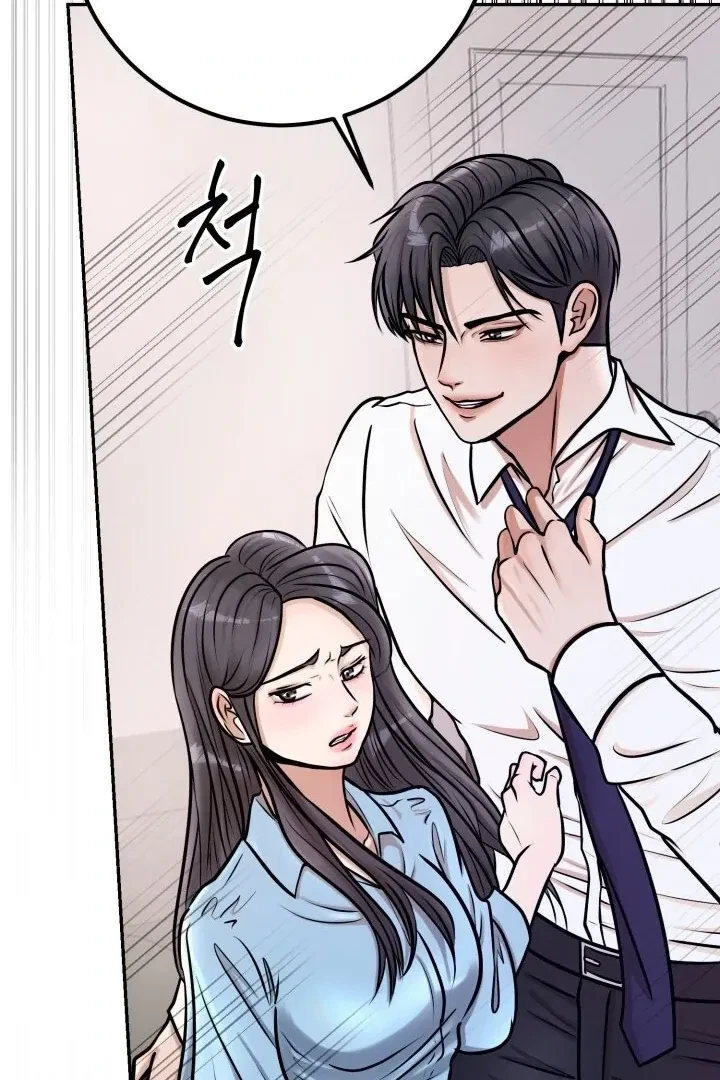 Lascivious Relationship Chapter 1, page 148