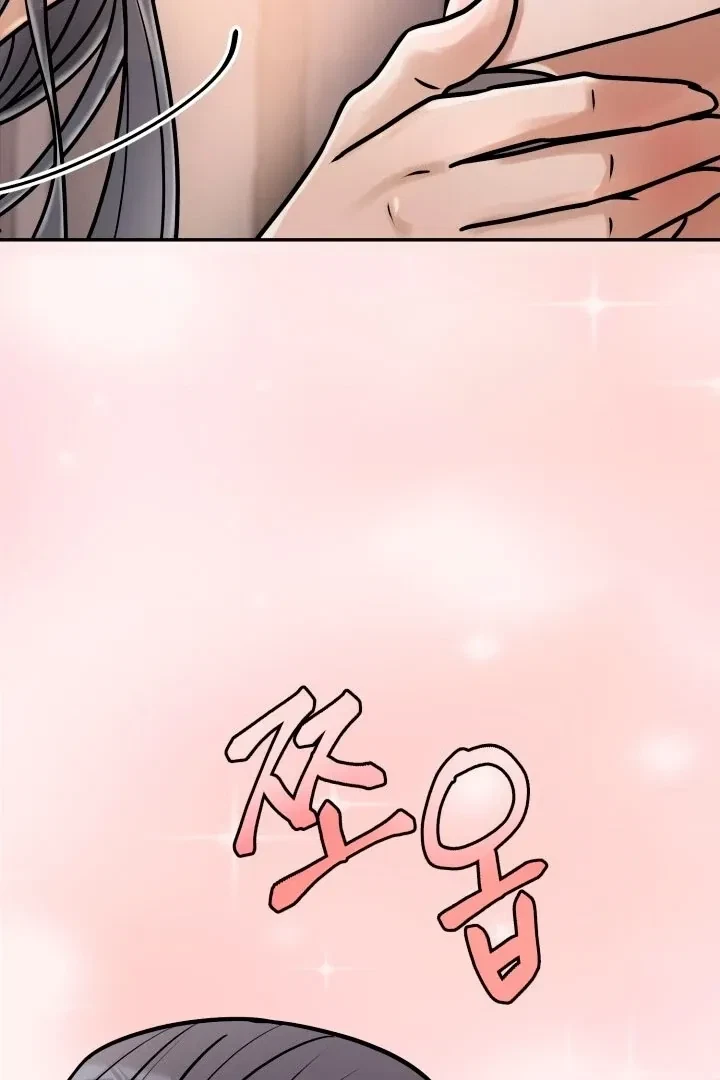 Lascivious Relationship Chapter 1, page 79