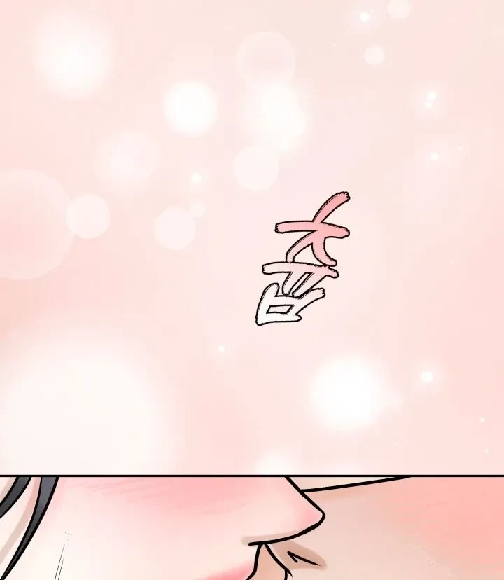 Lascivious Relationship Chapter 1, page 81