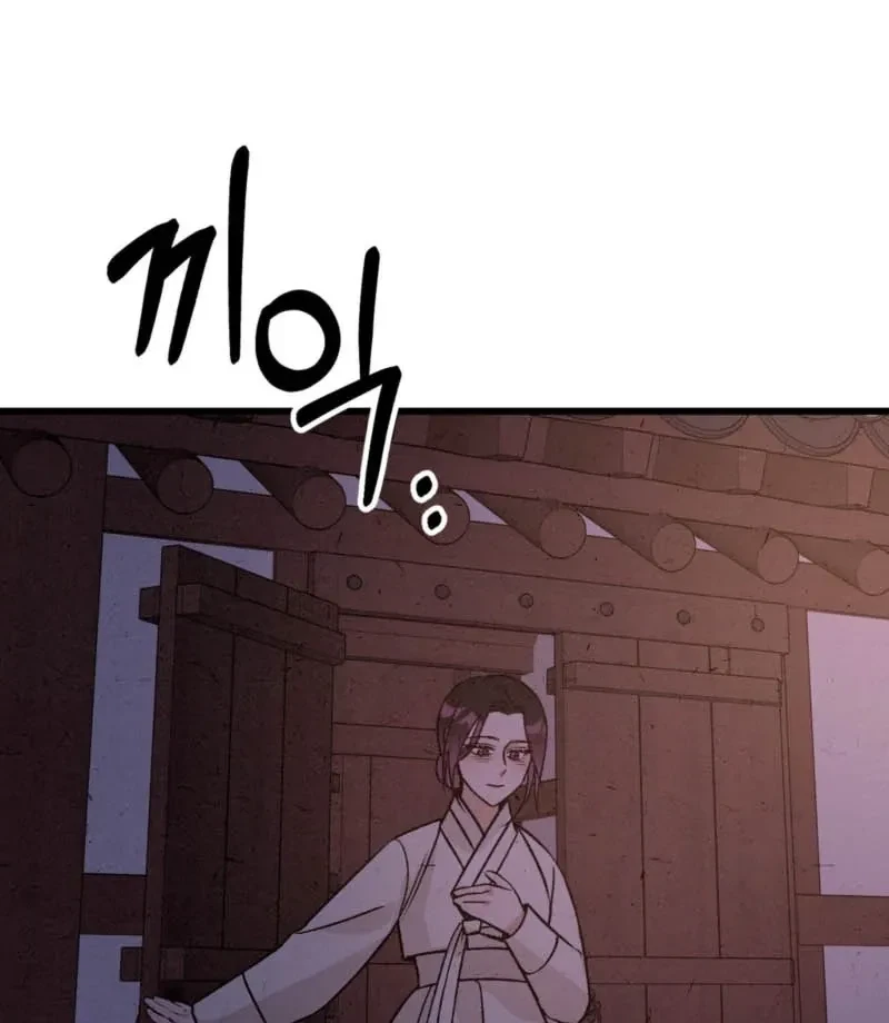 Chapter 2, page 81