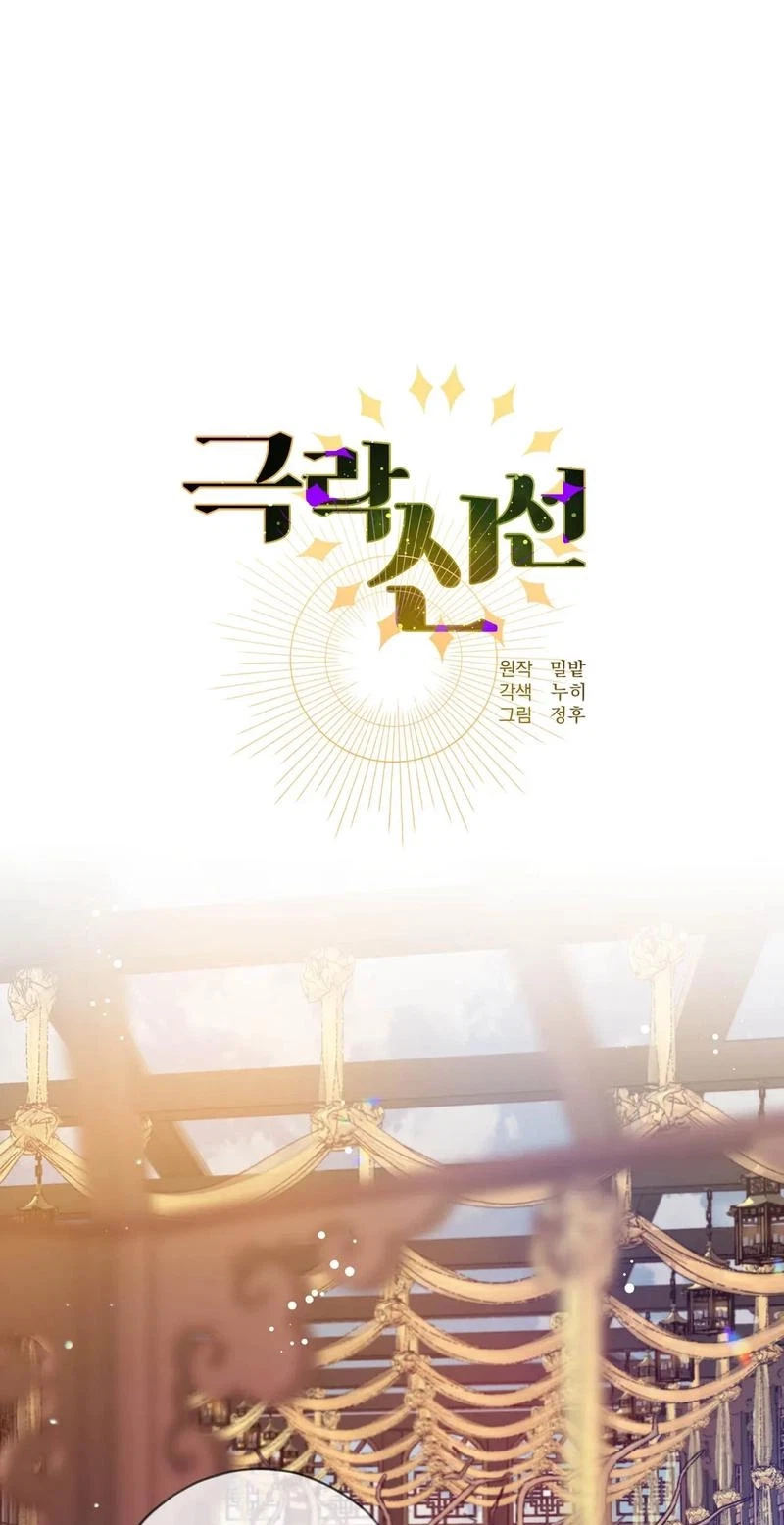 Chapter 17, page 2