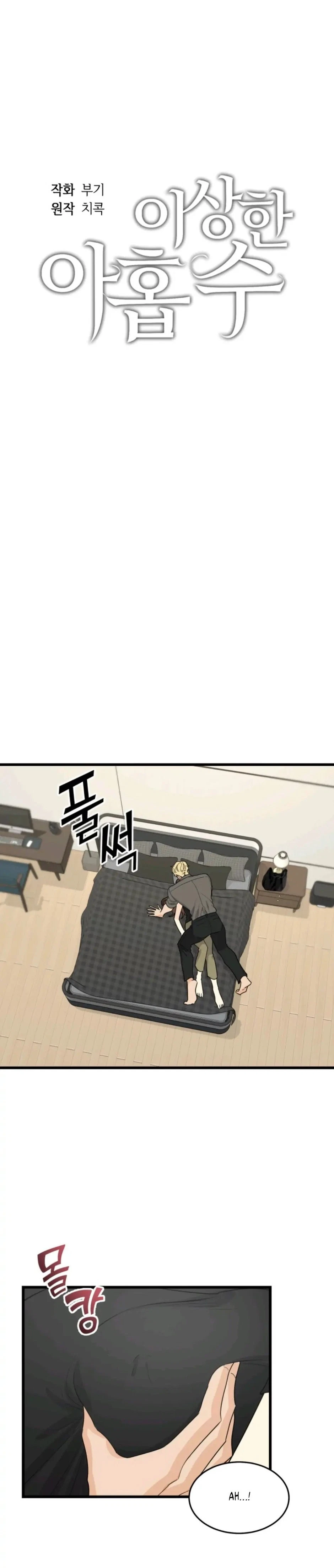 Chapter 17, page 10