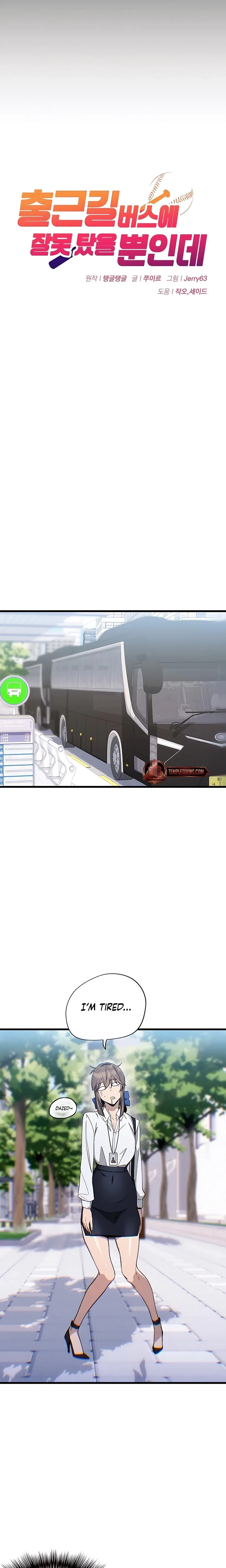 Riding With The Home Team Chapter 1, page 6