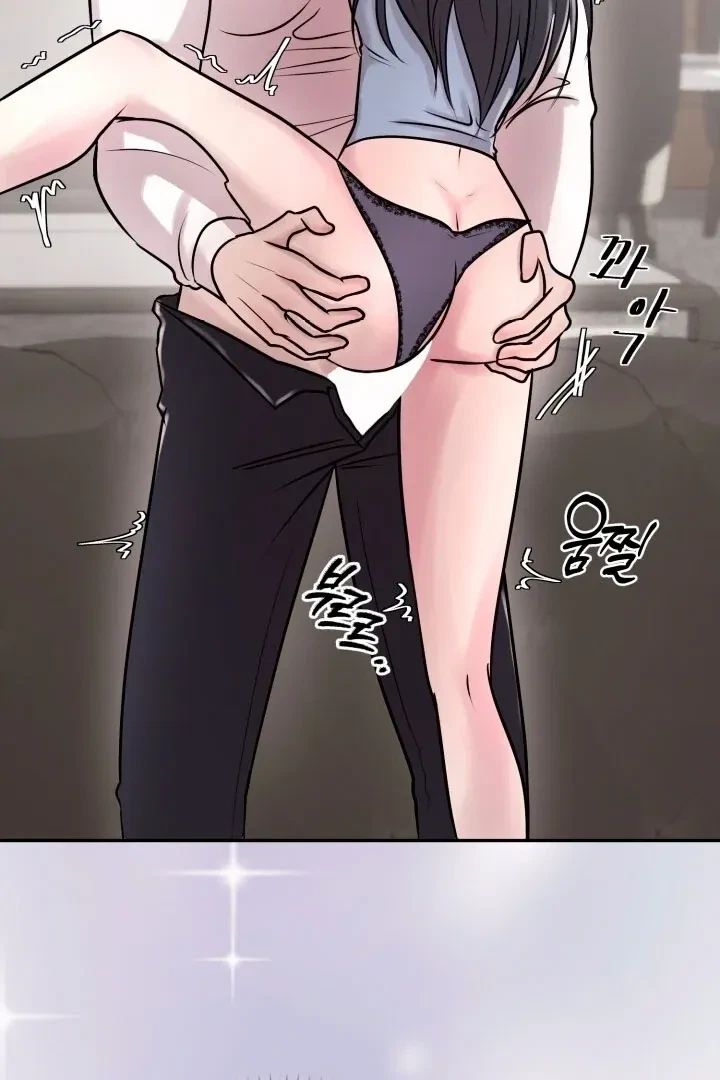 Lascivious Relationship Chapter 2, page 47