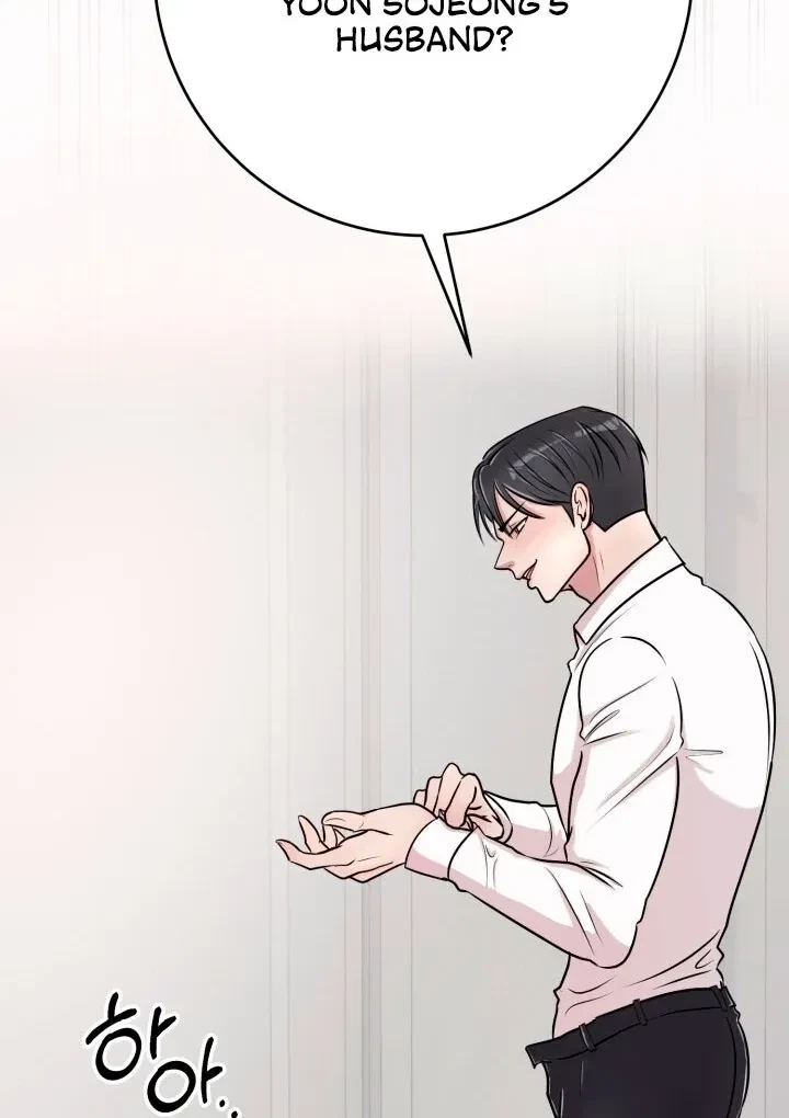 Lascivious Relationship Chapter 2, page 83