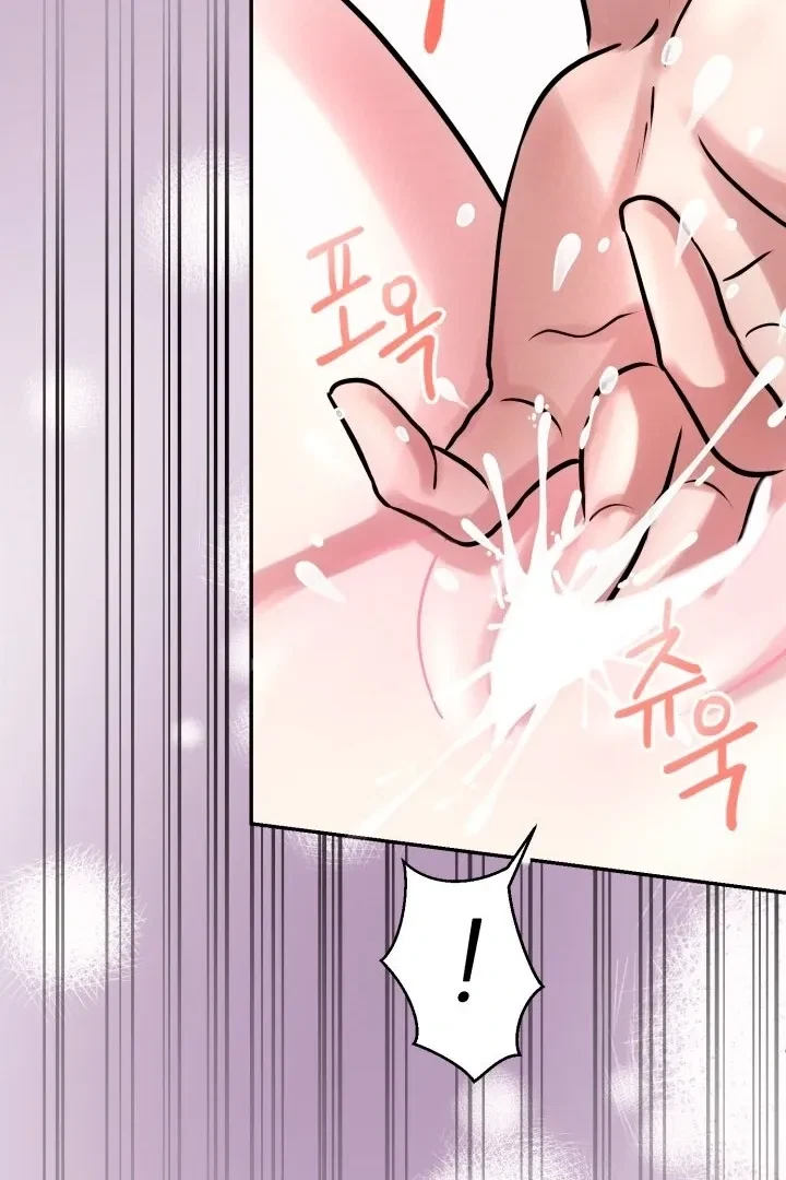 Lascivious Relationship Chapter 2, page 95