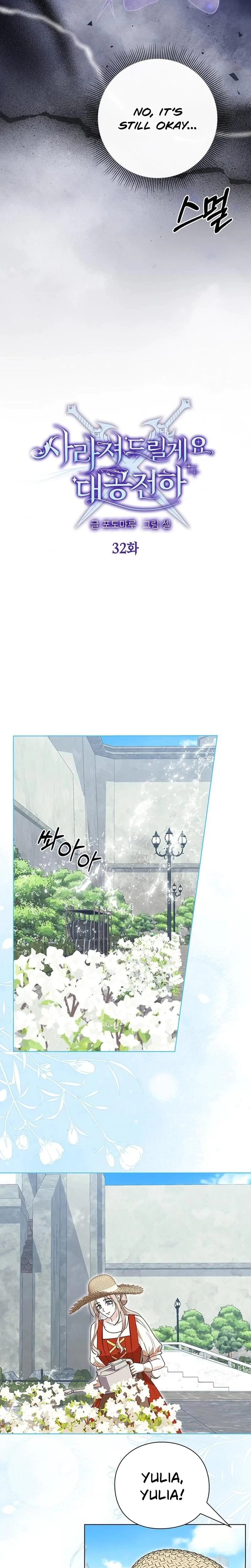 Chapter 32, page 4