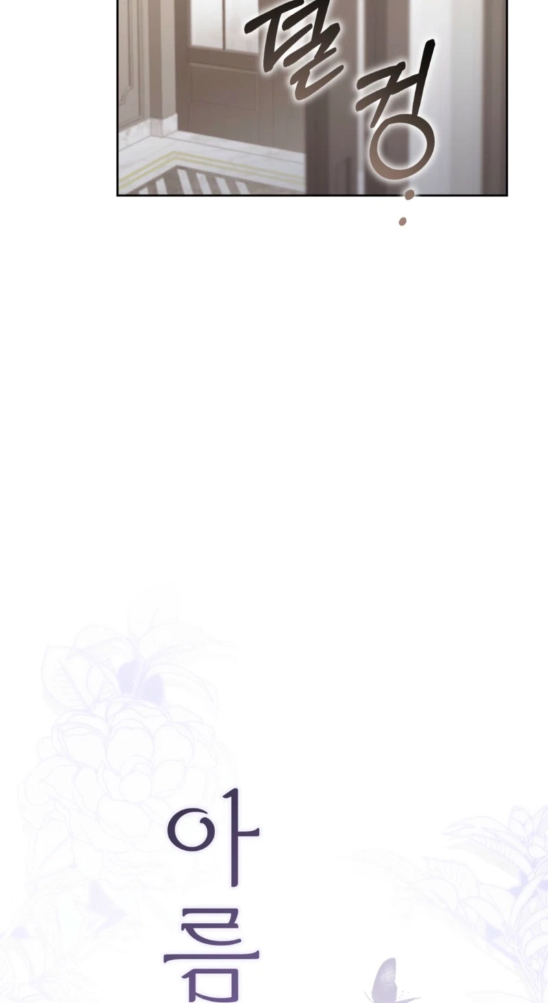 Chapter 17, page 8