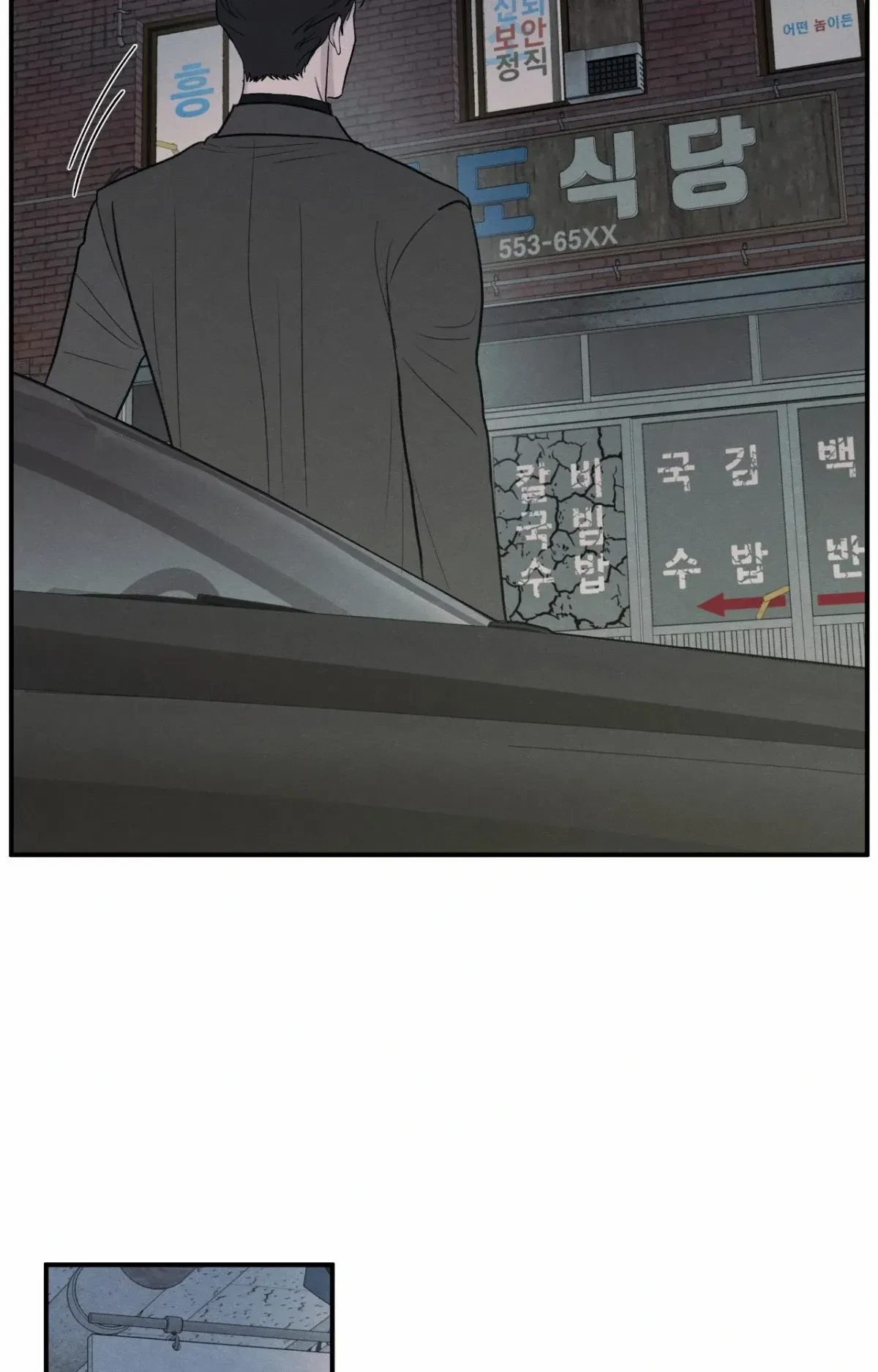 Chapter 85, page 5